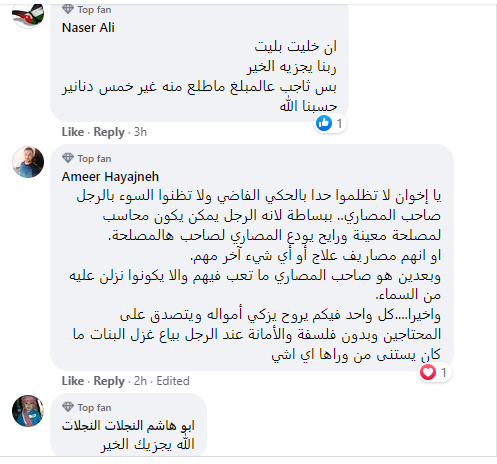 الأردن
