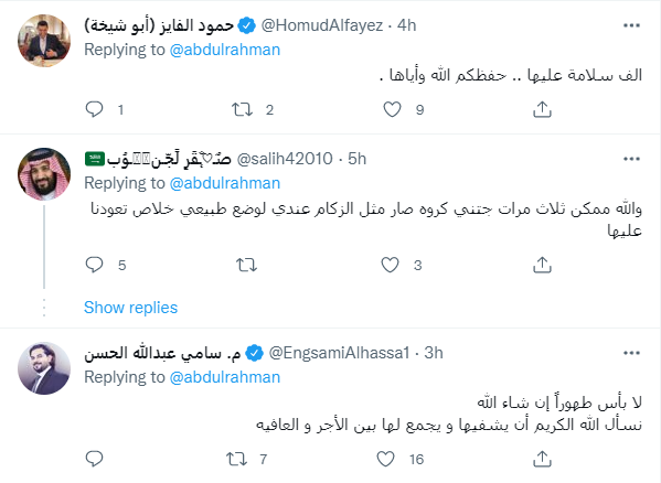 الأمير عبد الرحمن بن مساعد