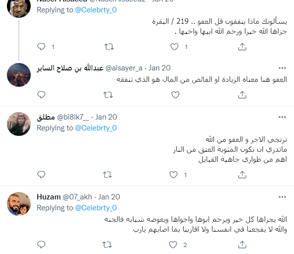 سعودية تعفو عن قاتل شقيقها