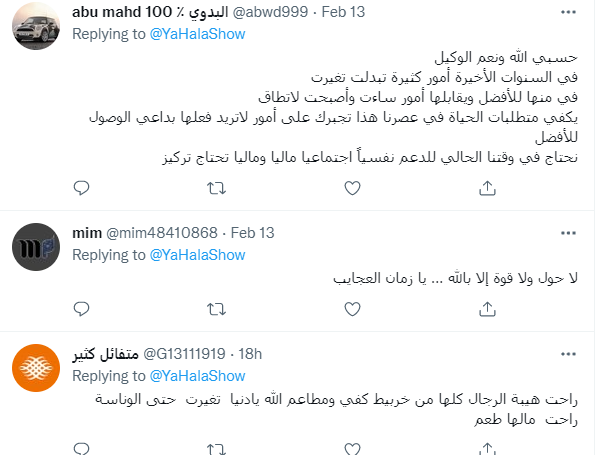 طلاق بسبب البوليفارد