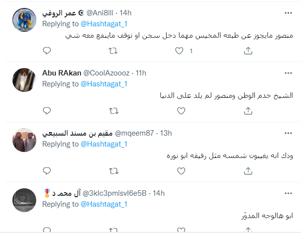 منصور الرقيبه ينتقد الجبير