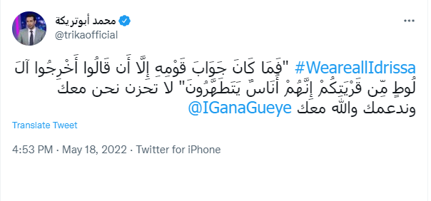 محمد أبو تريكا يدعم إدريسا غاي