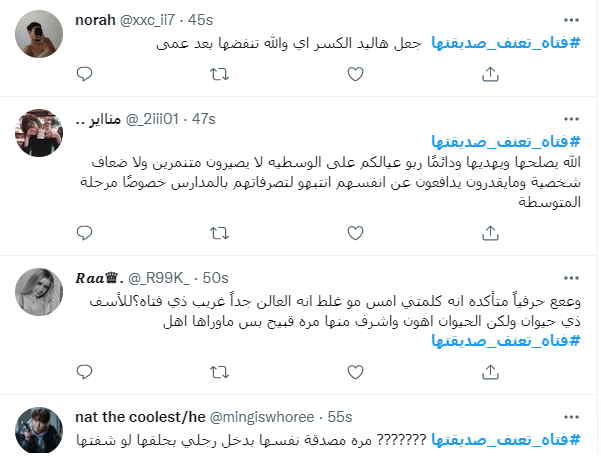 فتاة تعنف صديقتها 