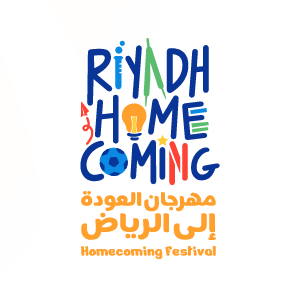 مهرجان العودة الى الرياض