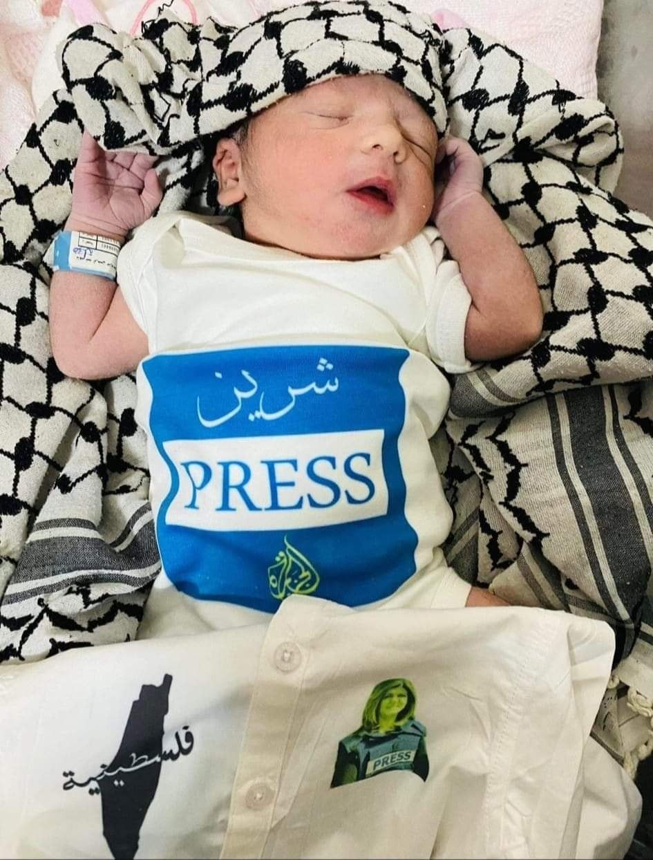 الطفلة شيرين أبو عاقلة 