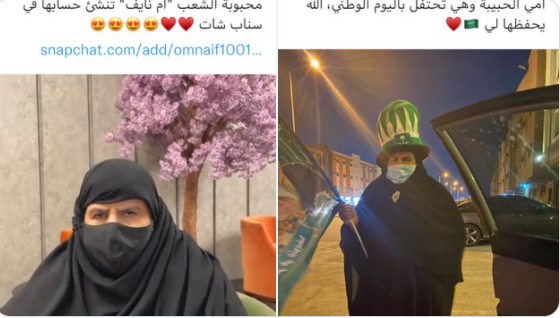 أم نايف