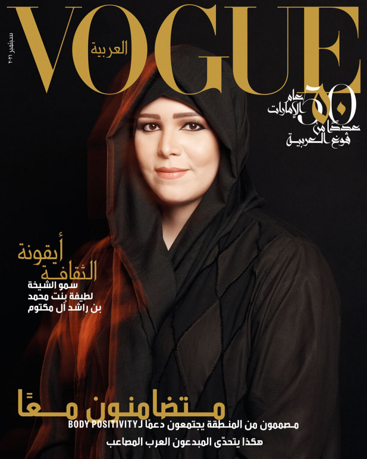 الشيخة لطيفة