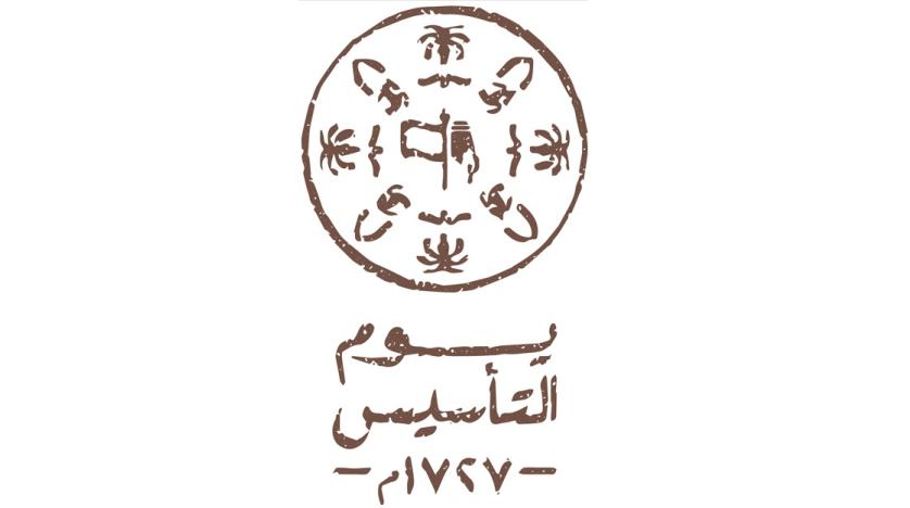 "إجازة يوم التأسيس السعودي"