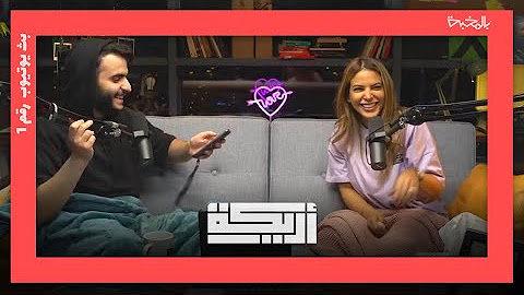 "برنامج أريكية بيبي عبد المحسن وطلال سام"