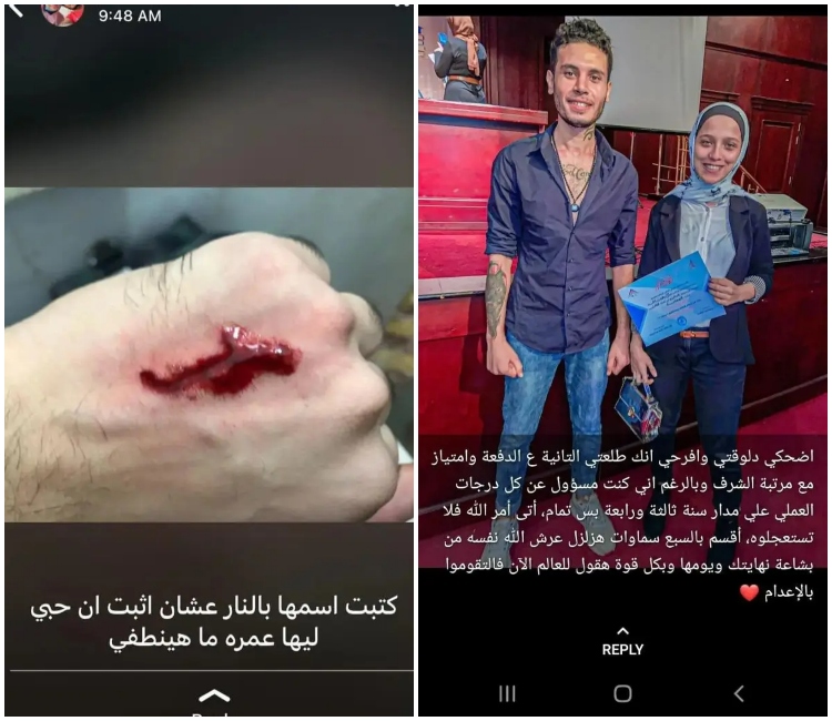محمد اسلام طرطور و سلمى بهجت