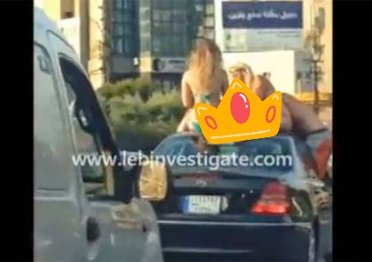 "فتيات بالبيكيني على أوتوستراد جونية"