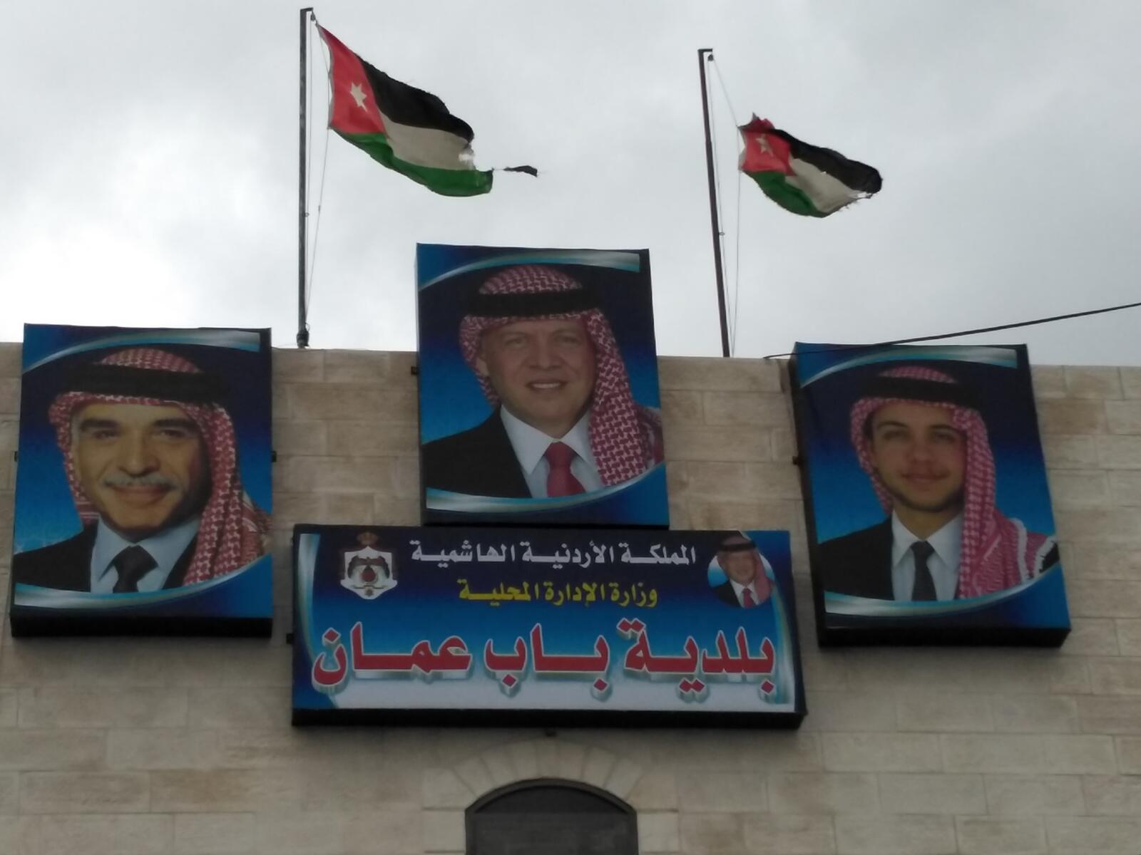 بلدية باب عمان