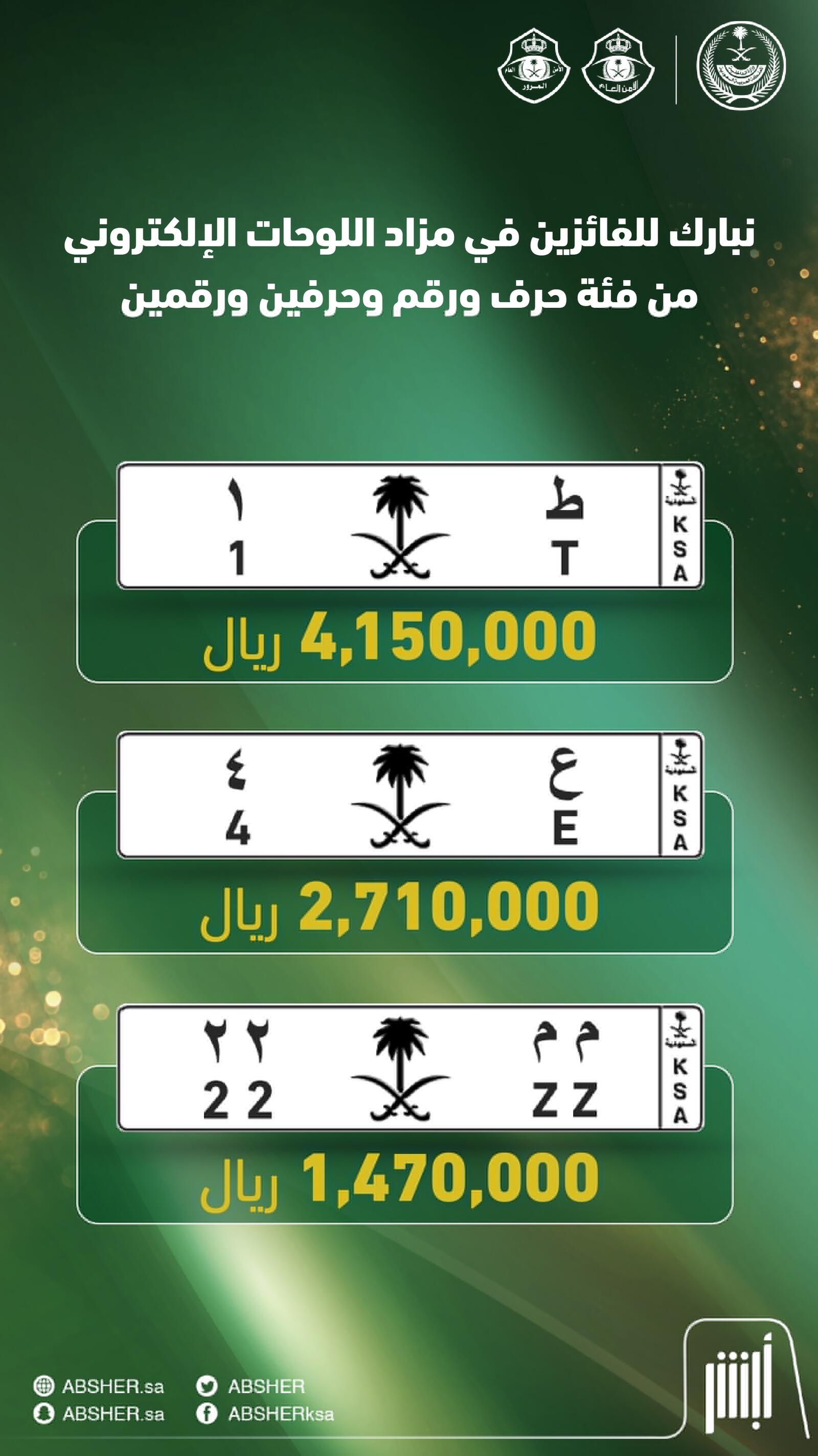 لوحة ارقام سيارة مميزة