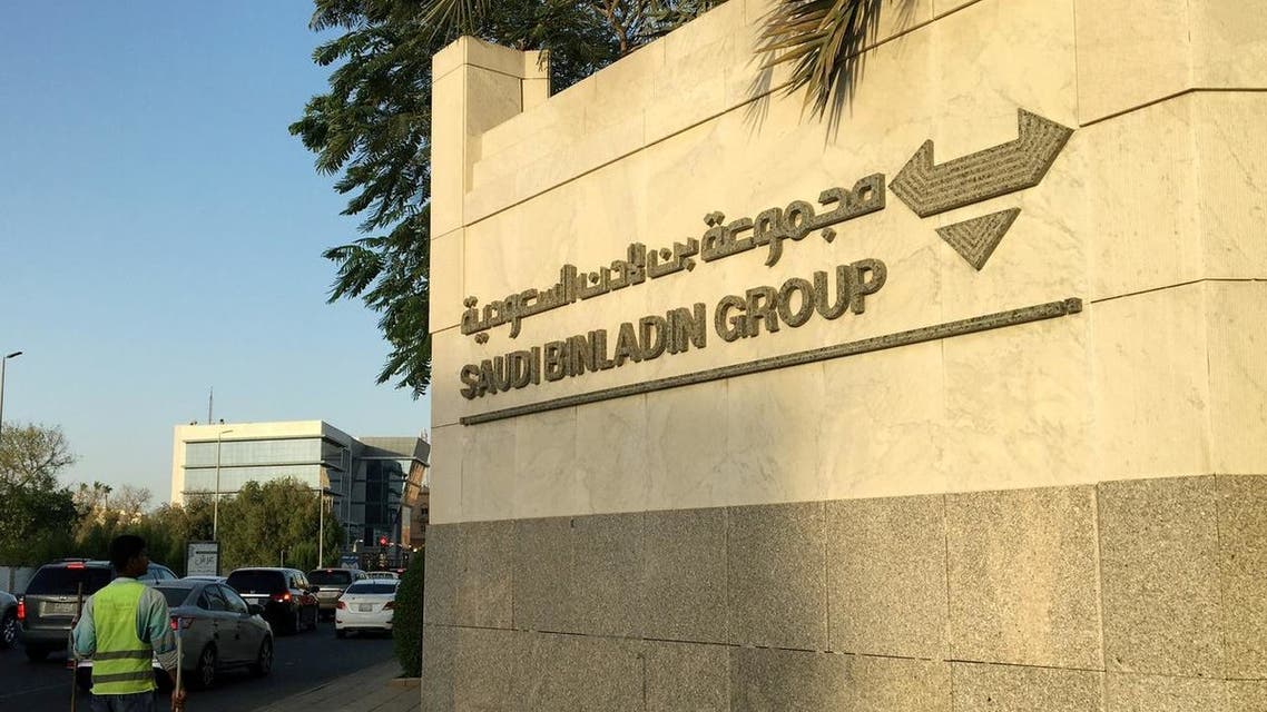 مجموعة بن لادن السعودية 