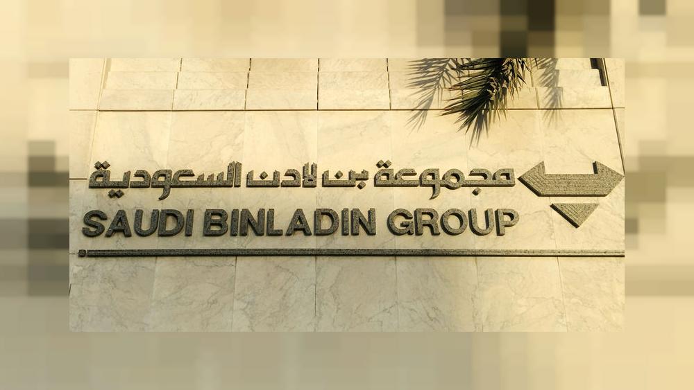 مجموعة بن لادن السعودية 
