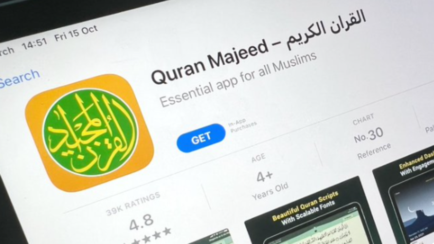 ابل تحذف تطبيق القرآن المجيد