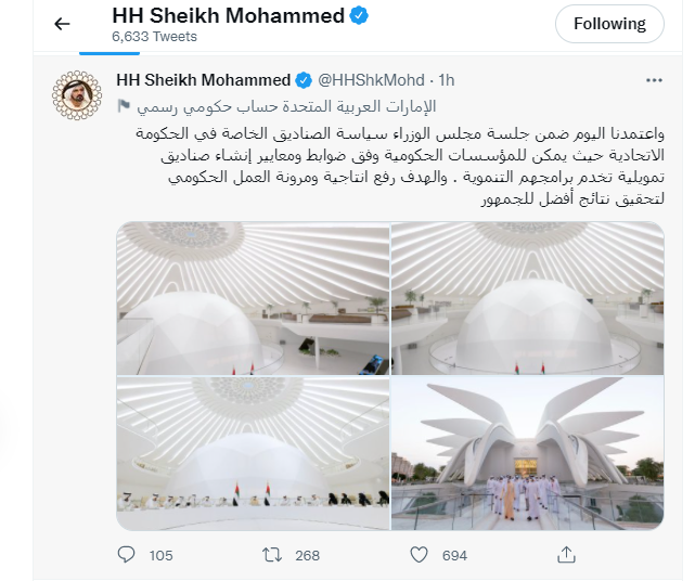 الإمارات تسمح للمؤسسات الحكومية بإنشاء صناديق تمويلية خاصة