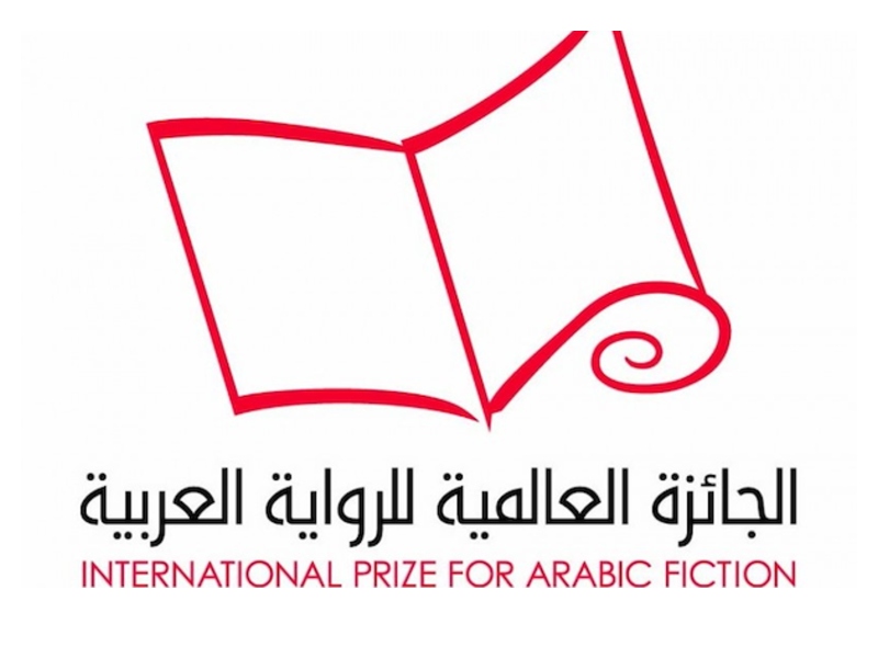 16رواية لجائزة العالمية للرواية العربية «البوكر»