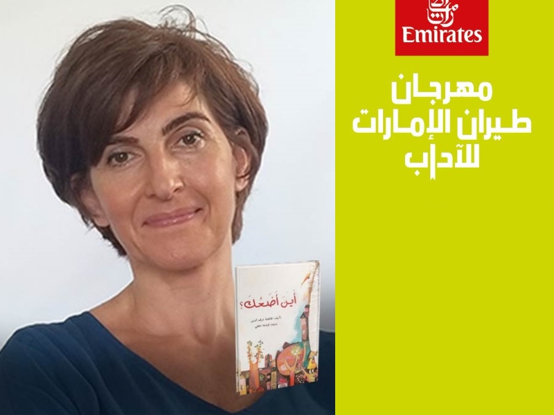 فعاليات الأطفال في مهرجان طيران الإمارات للآداب