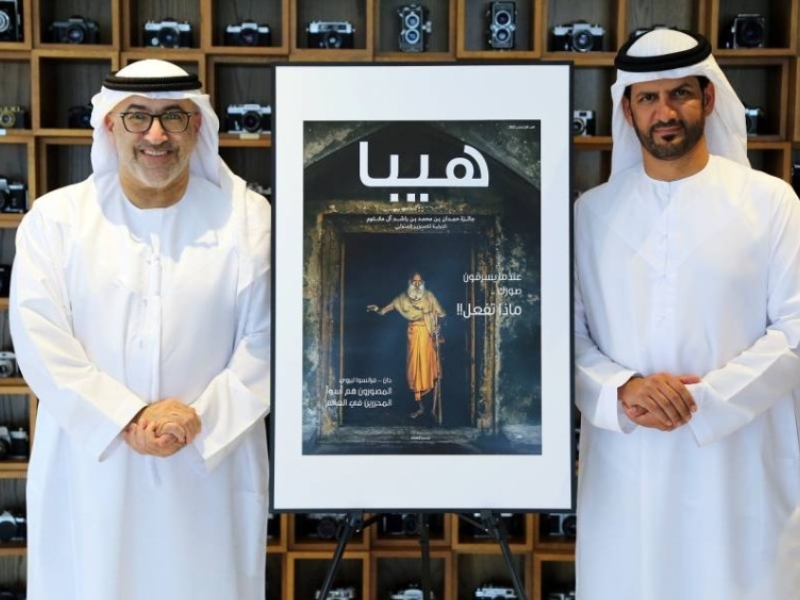 جائزة حمدان بن محمد للتصوير تُطلق مجلة «هيبا»