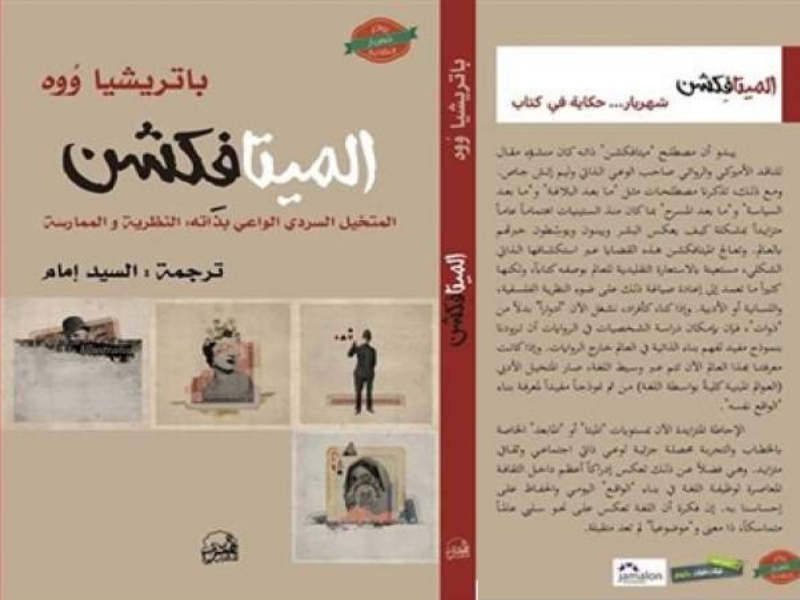 وفاة الكاتب والمترجم السيد إمام عن عمر ناهز الـ78 عاماً