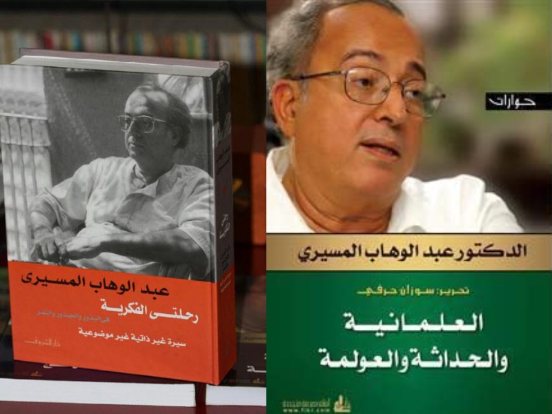 من هو الدكتور عبد الوهاب المسيري