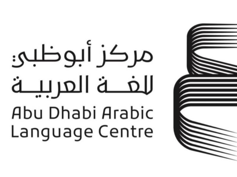 «أبوظبي للغة العربية» يطلق موقع إلكتروني جديد
