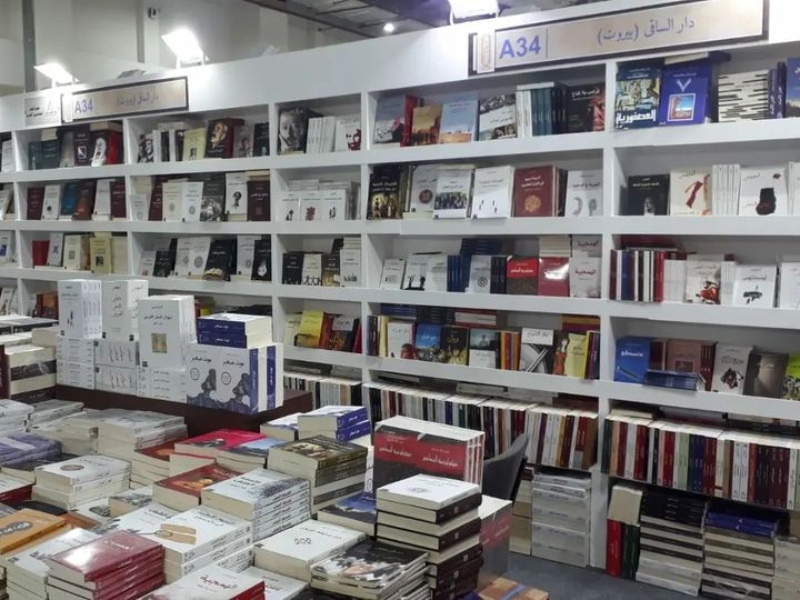 دار الساقي للنشر 
