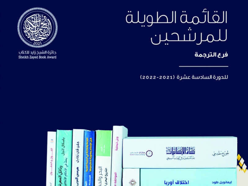 زايد للكتاب تختار 10 كتب من بين 148 عملاً مترشحاً
