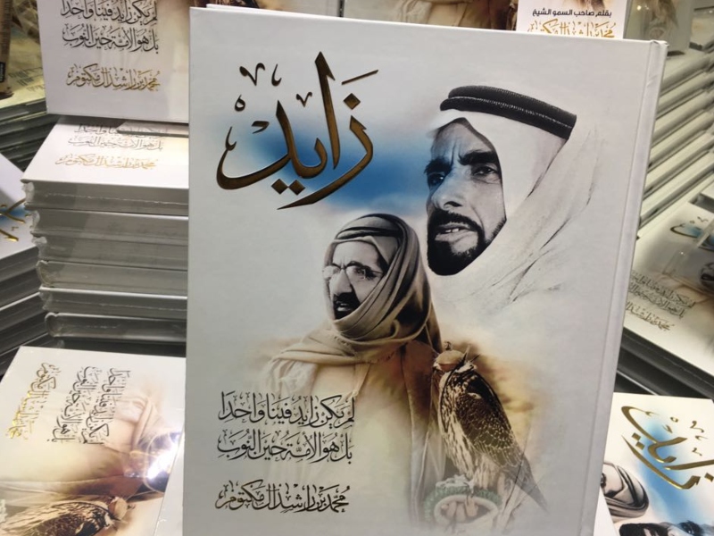 مكتبة البوابة: 7 أهم كتب عن المغفور له الشيخ زايد