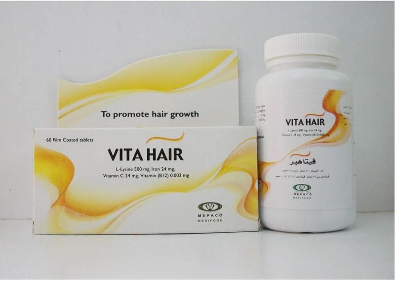 حبوب فيتا هير Vita Hair