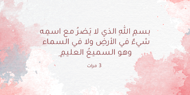 ادعية صباح الخير بالصور
