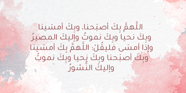 ادعية صباح الخير بالصور