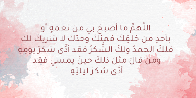ادعية صباح الخير بالصور