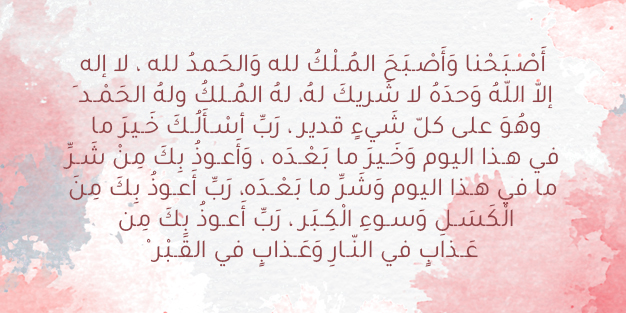 ادعية صباح الخير بالصور