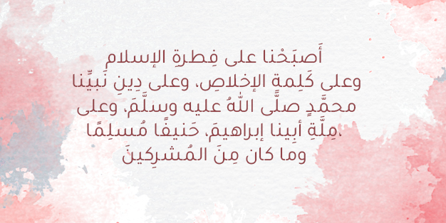 ادعية صباح الخير بالصور