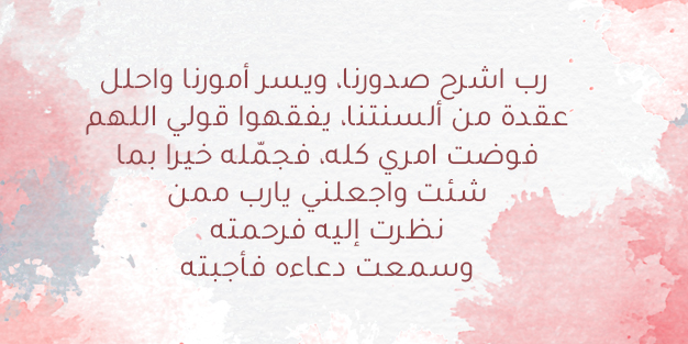 ادعية صباح الخير بالصور