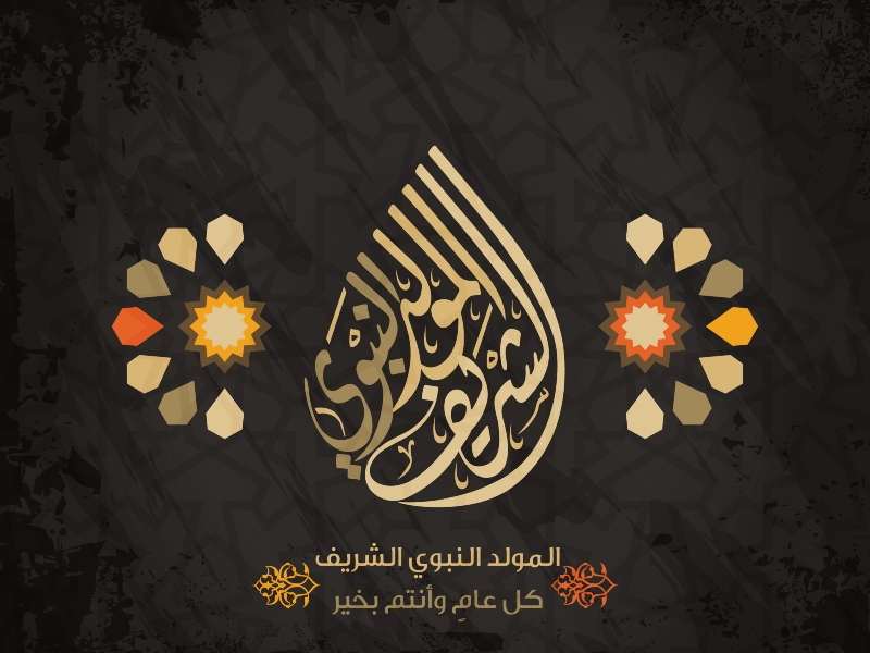 صور عن المولد النبوي الشريف