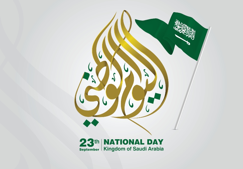 صور بوستات وملصقات عن اليوم الوطني السعودي 92