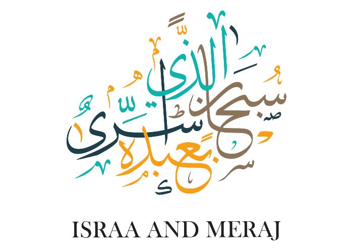 صور بمناسبة الاسراء والمعراج