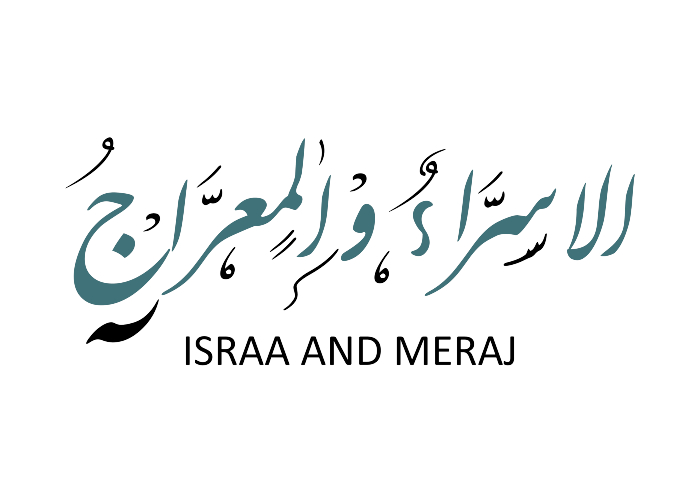 صور بمناسبة الاسراء والمعراج
