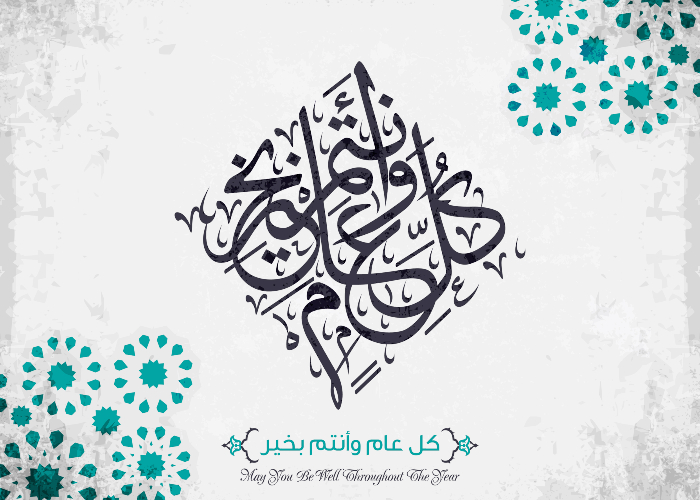 قصة الاسراء والمعراج