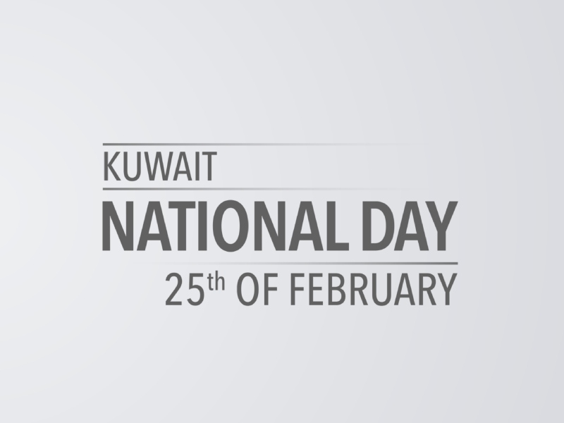 عبارات اليوم الوطني الكويتي 2025