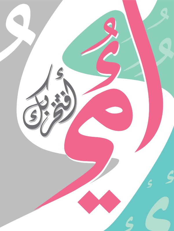 صور بطاقات تهنئة بمناسبة عيد الأم 2022