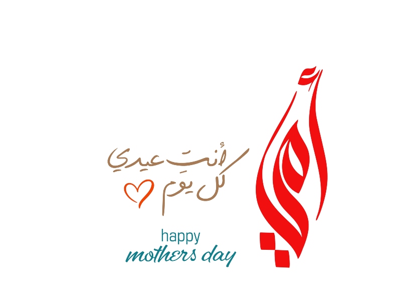 قصيدة نزار قباني عن عيد الأم