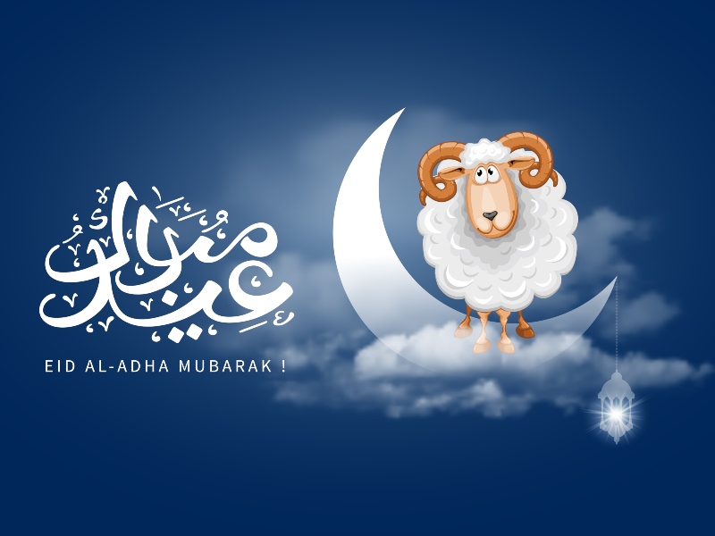 بطاقات تهنئة عيد الاضحى المبارك