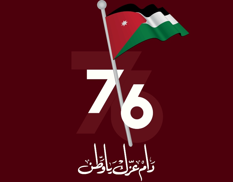 بطاقات عن عيد الاستقلال في الأردن