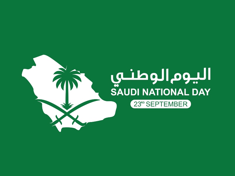 تهنئة بمناسبة اليوم الوطني الـ 92