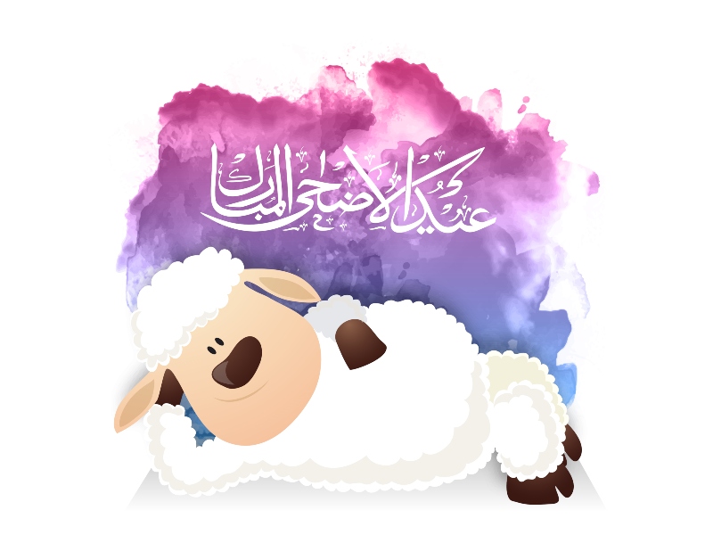  تهنئة عيد الأضحي المبارك 2022