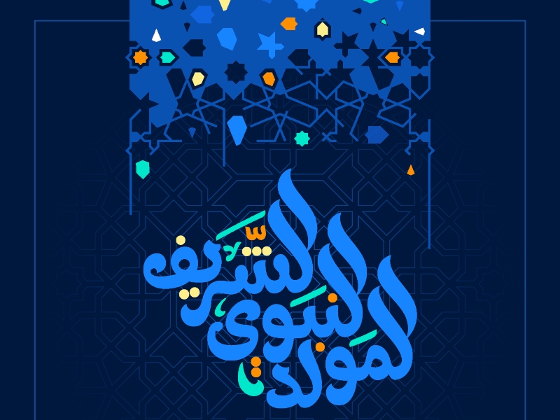 حكايات وقصص يمكن أن تقتبسها من المولد النبوي لتسعدي طفلك بها